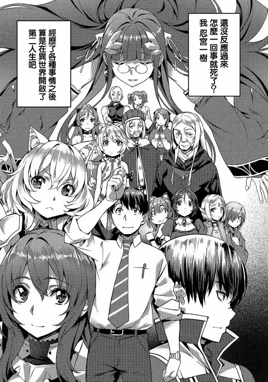 （想要）在异世界过慢生活第07话