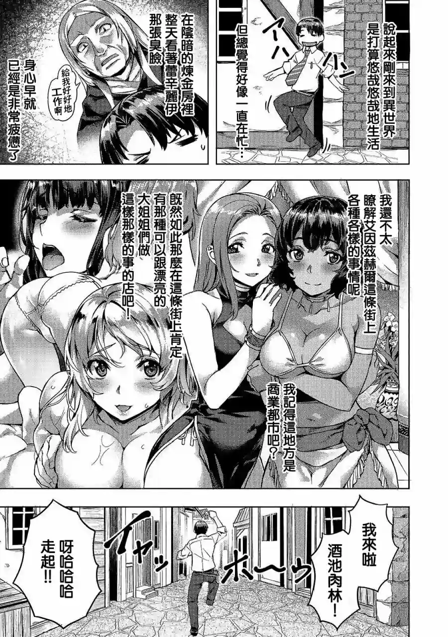 （想要）在异世界过慢生活第07话