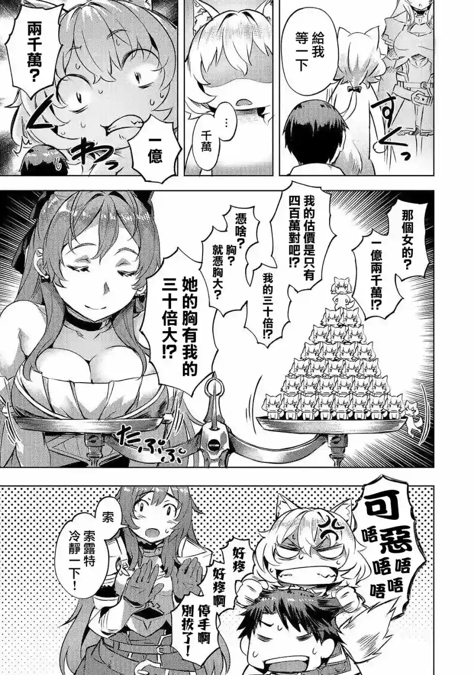 （想要）在异世界过慢生活第08话
