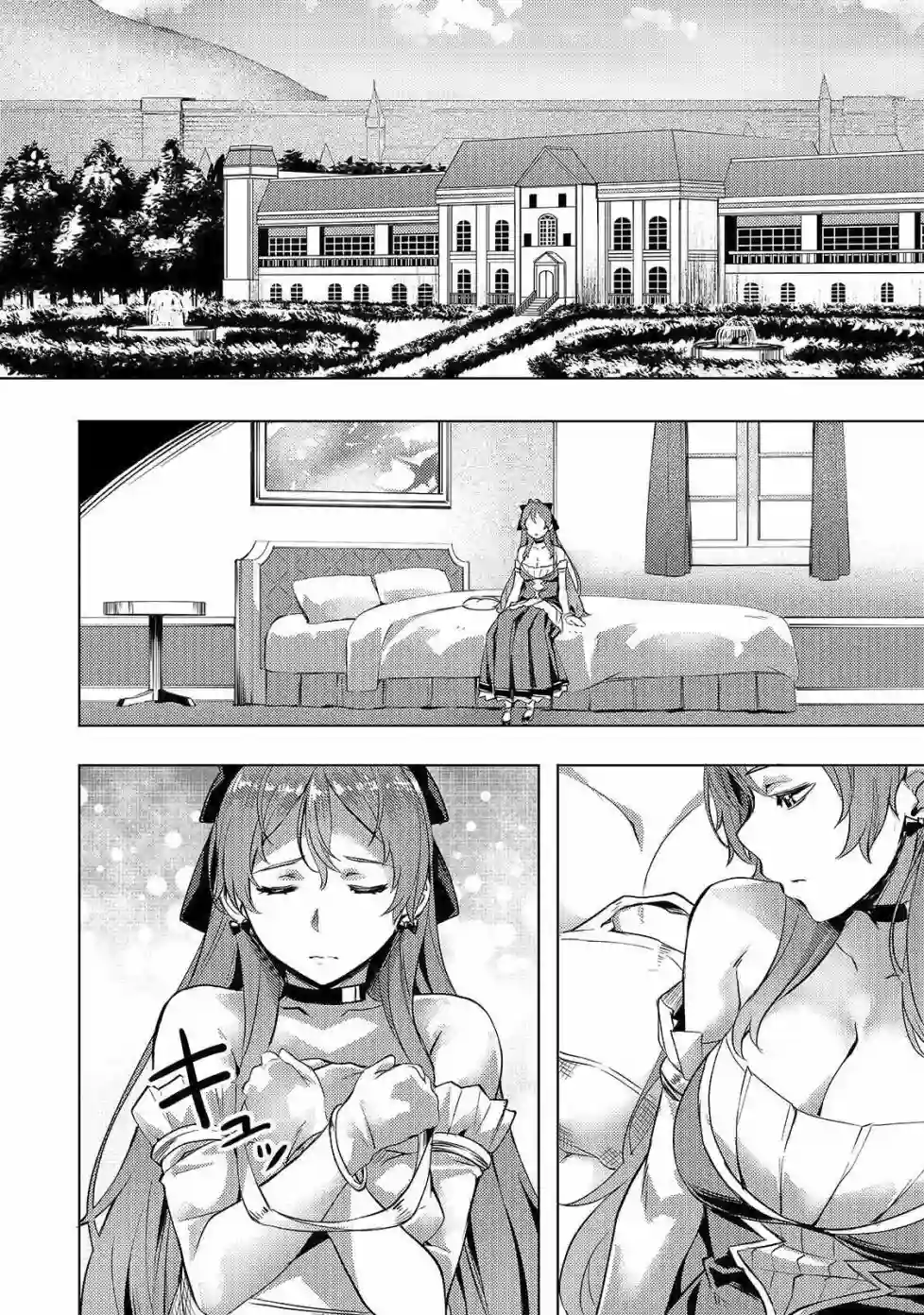 （想要）在异世界过慢生活第08话