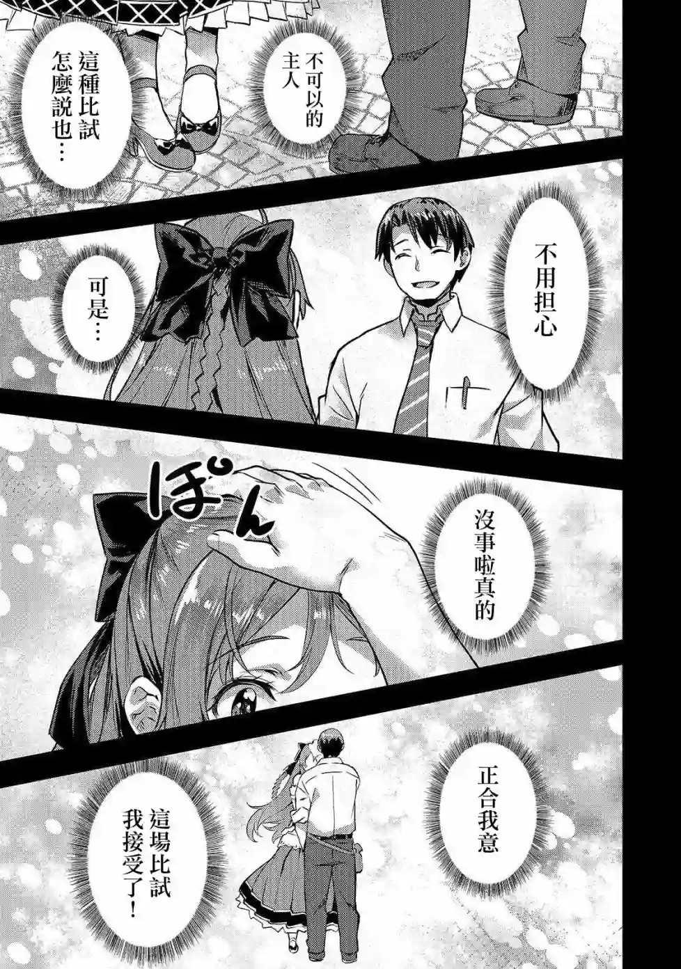 （想要）在异世界过慢生活第08话