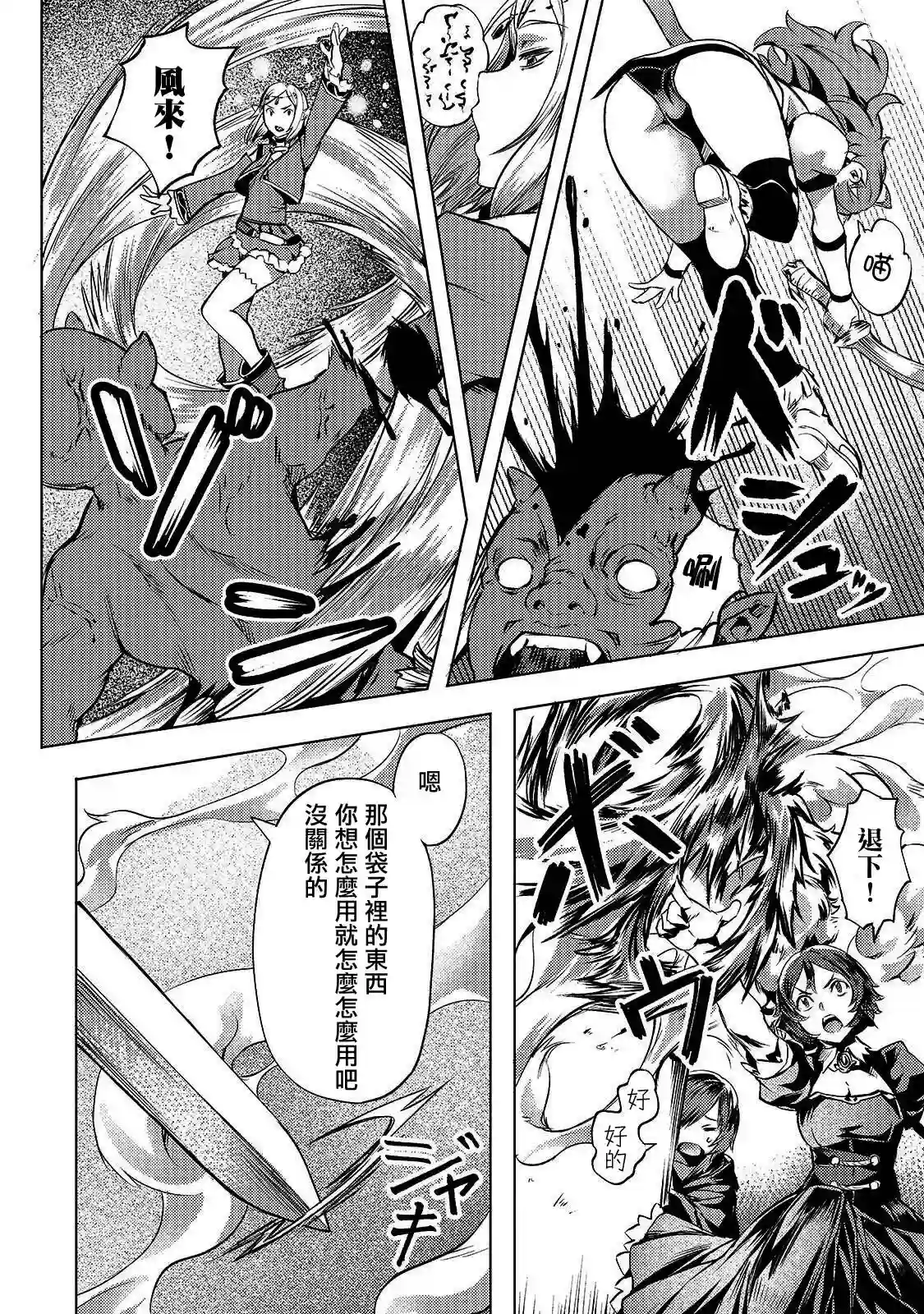 （想要）在异世界过慢生活第09话