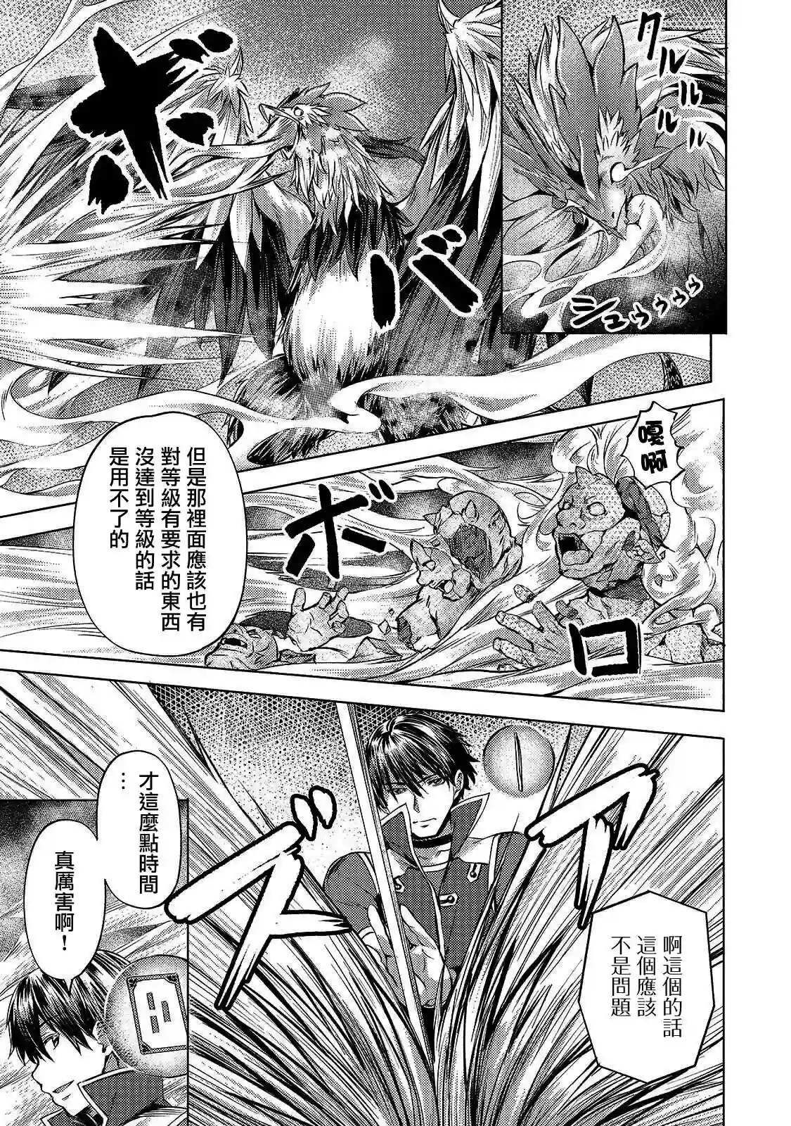 （想要）在异世界过慢生活第09话
