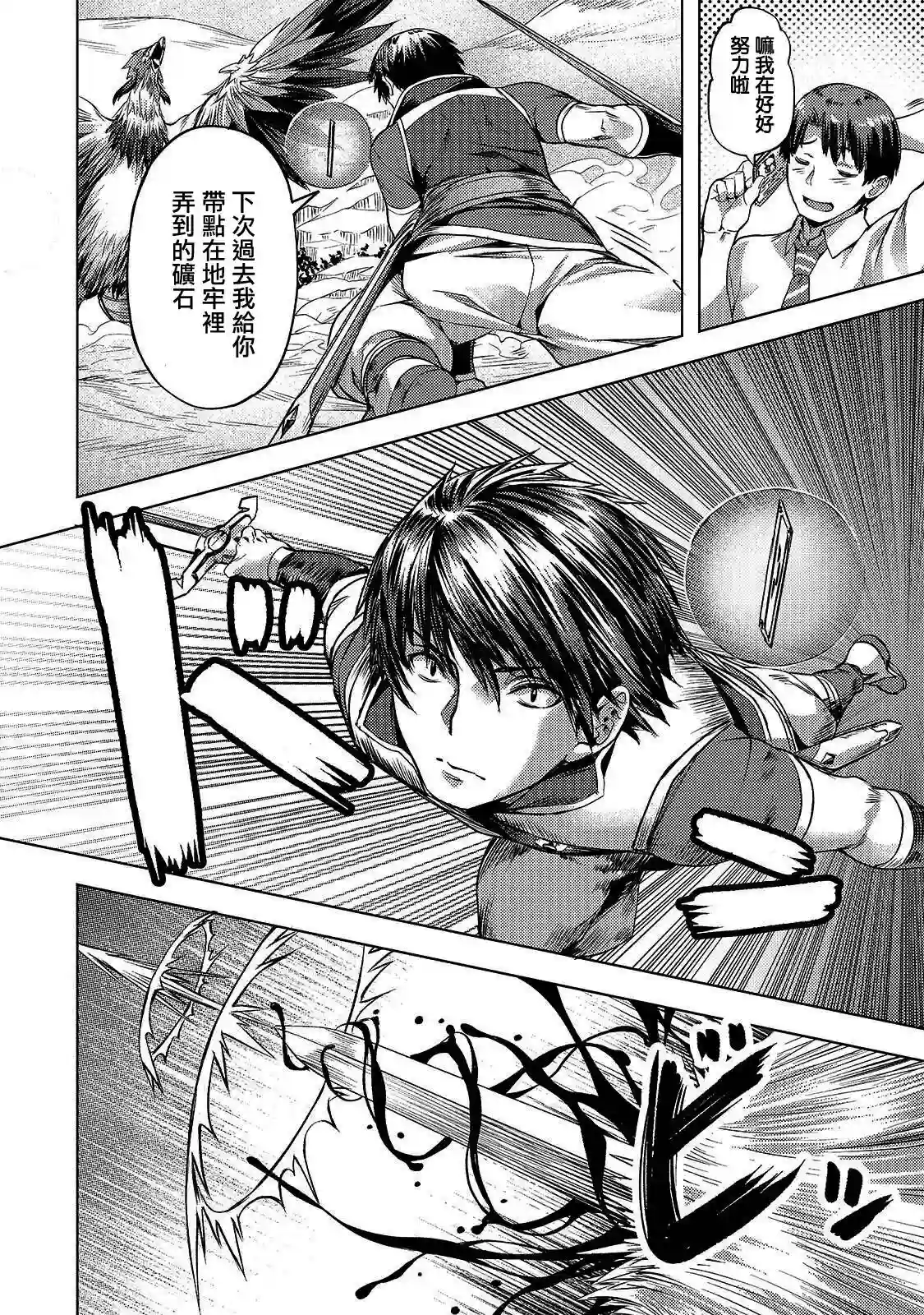 （想要）在异世界过慢生活第09话