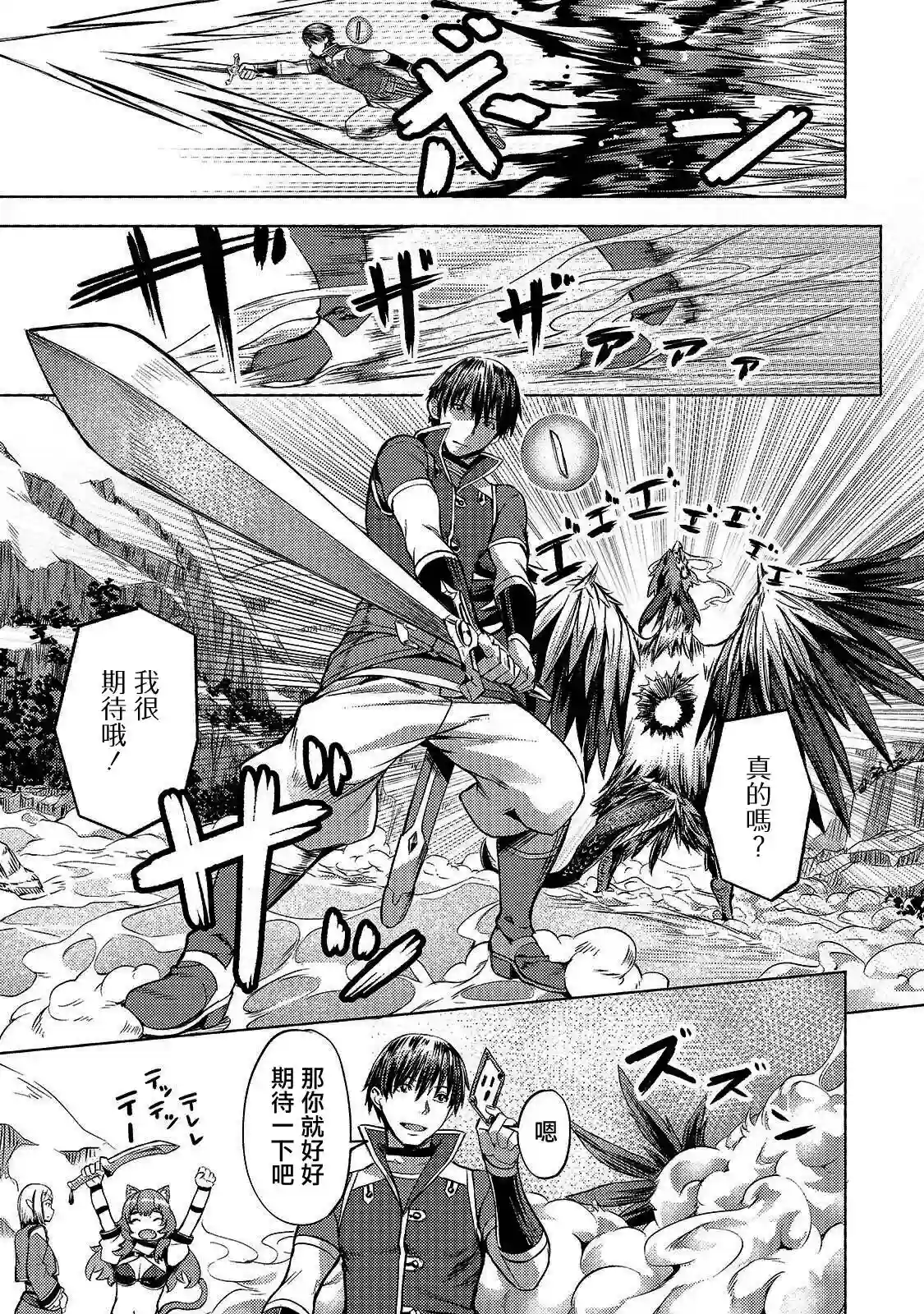 （想要）在异世界过慢生活第09话