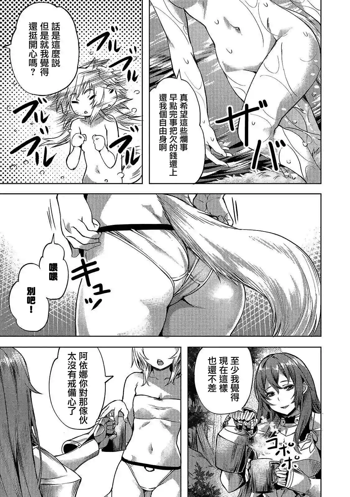 （想要）在异世界过慢生活第09话