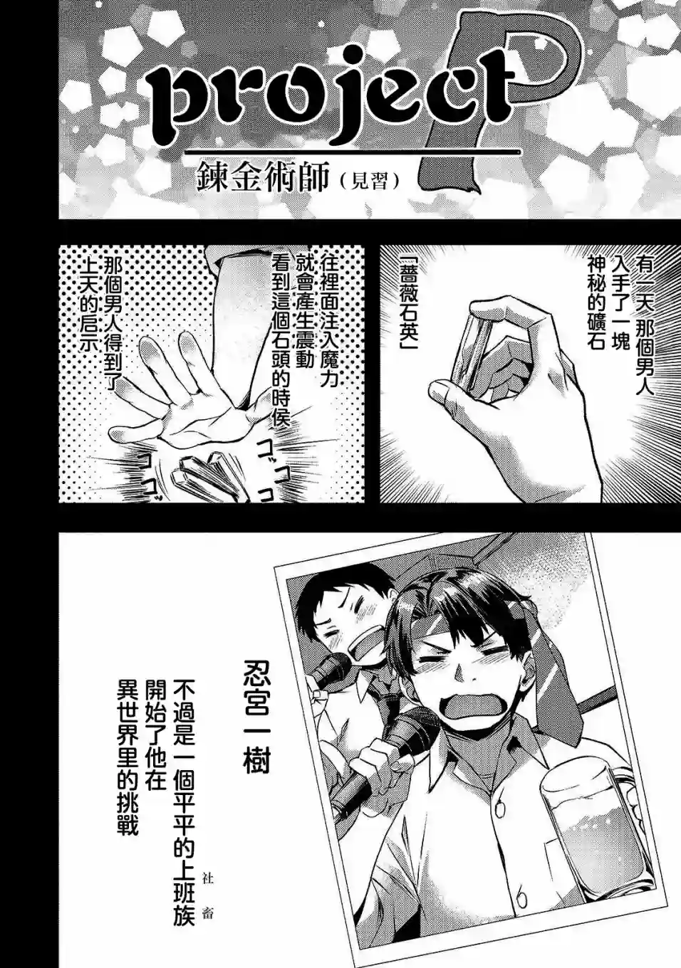 （想要）在异世界过慢生活第10话