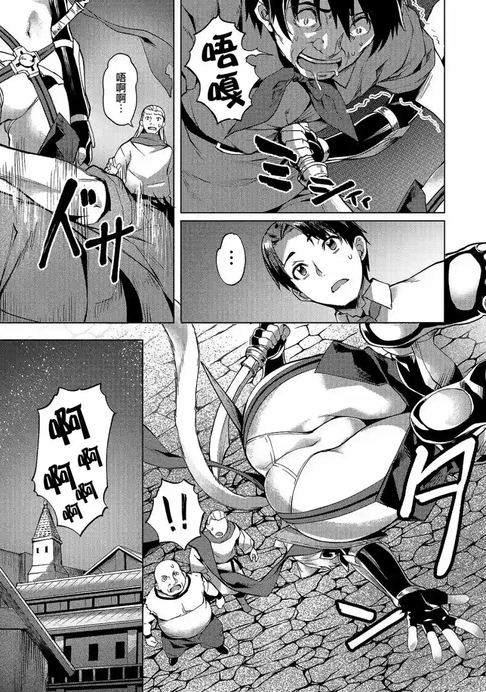 （想要）在异世界过慢生活第11话