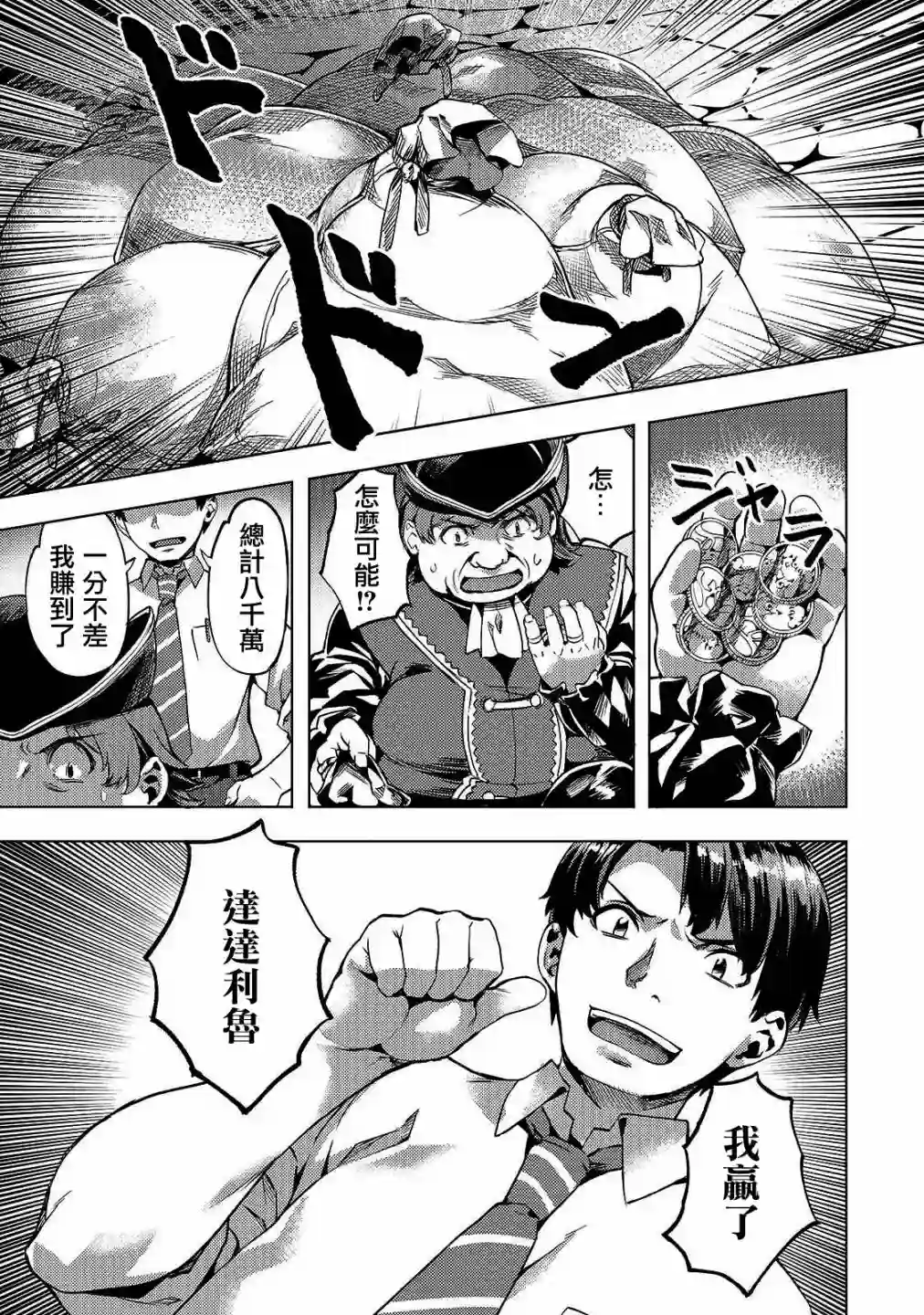 （想要）在异世界过慢生活第12话