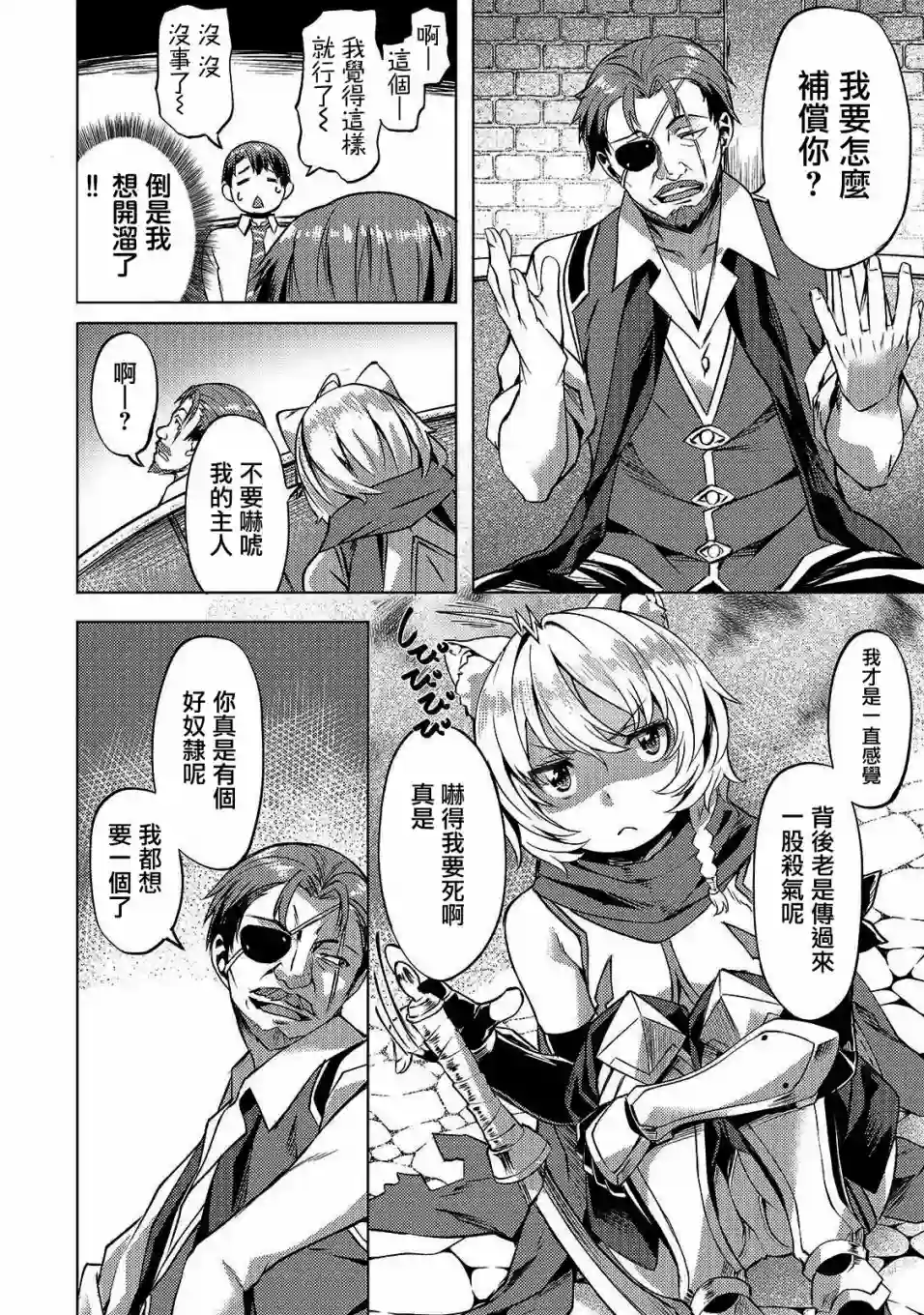 （想要）在异世界过慢生活第13话