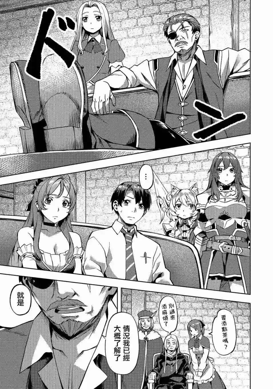 （想要）在异世界过慢生活第13话