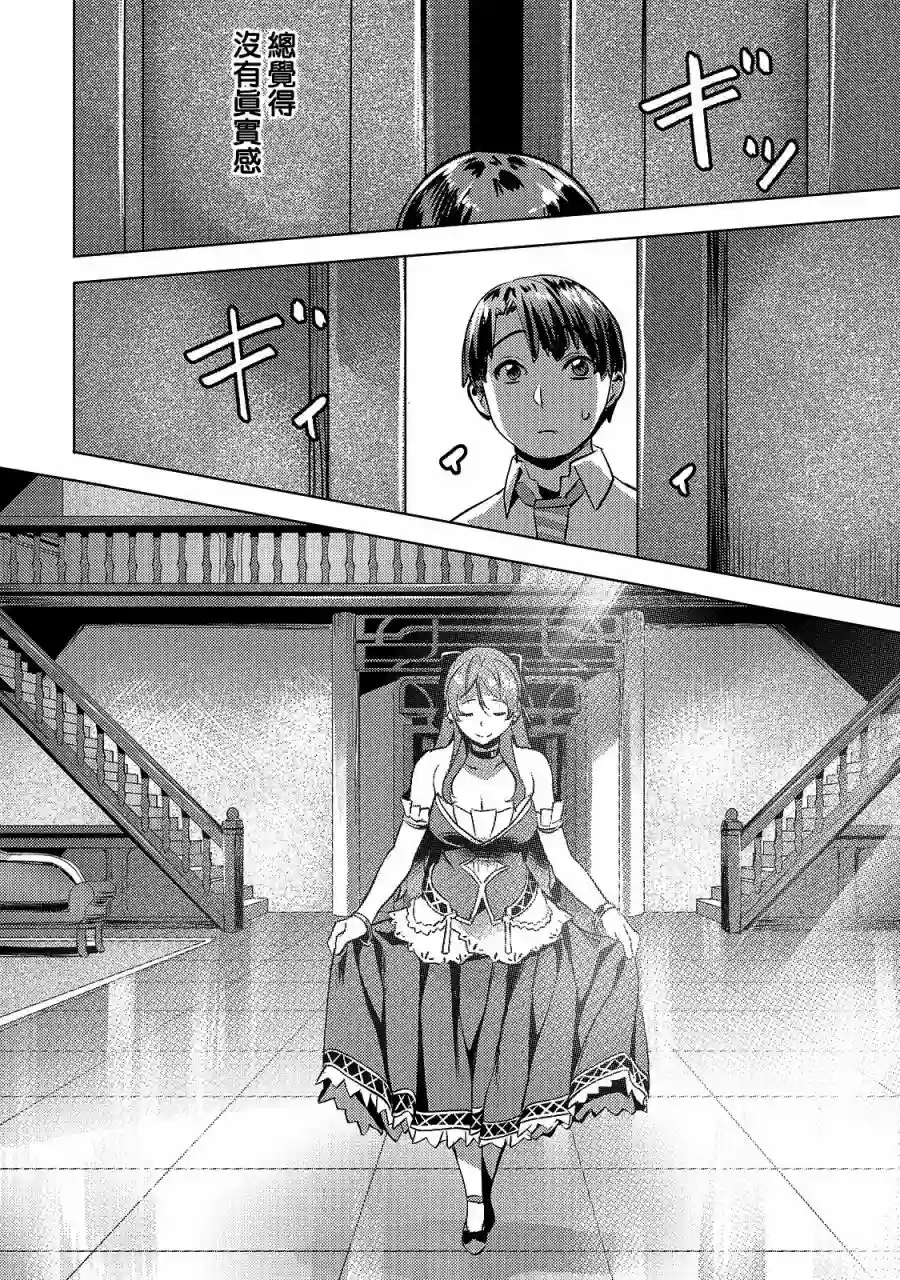 （想要）在异世界过慢生活第14话