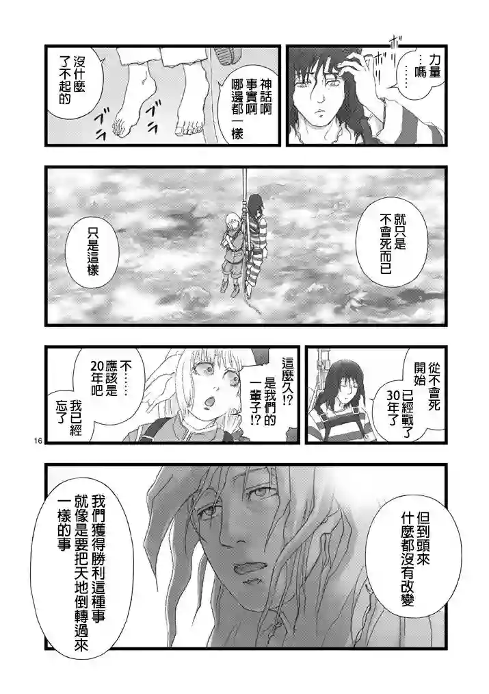 堕天作战/虚空处刑虚空处刑02