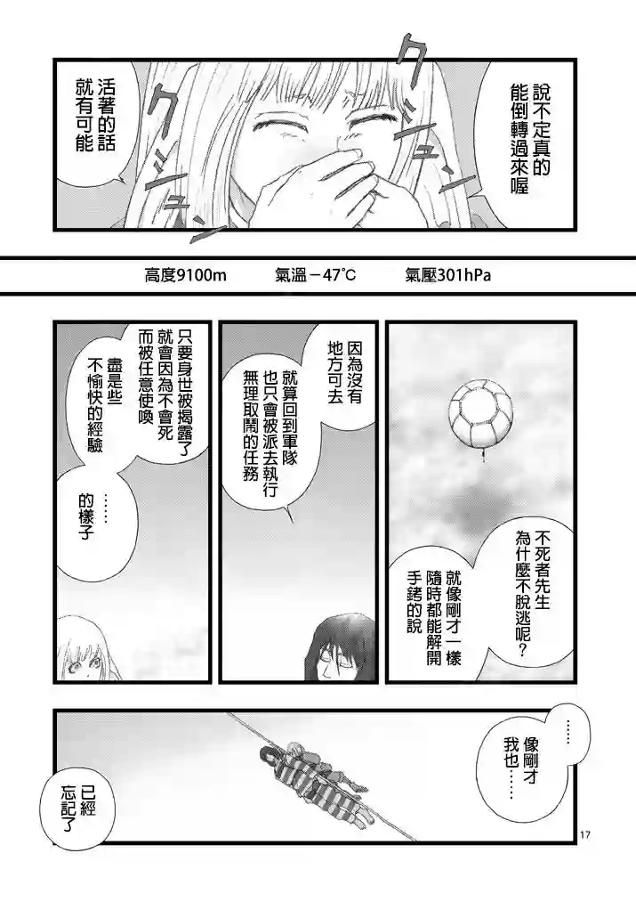 堕天作战/虚空处刑虚空处刑02