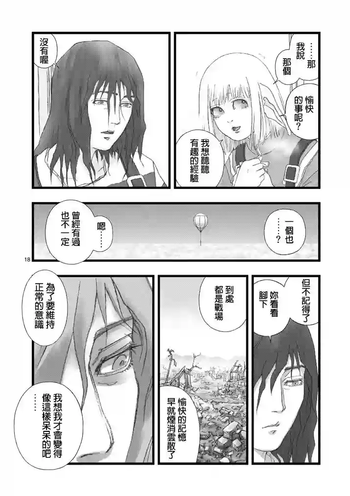 堕天作战/虚空处刑虚空处刑02