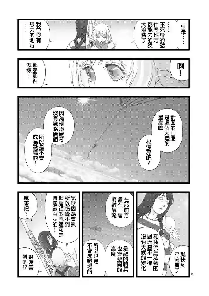 堕天作战/虚空处刑虚空处刑02