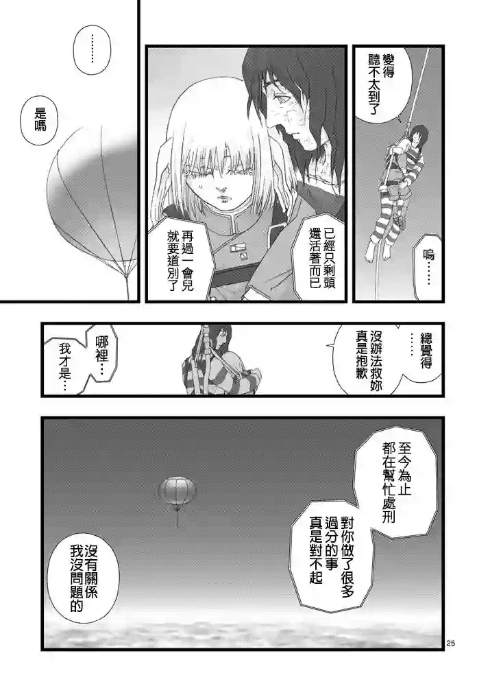 堕天作战/虚空处刑虚空处刑02