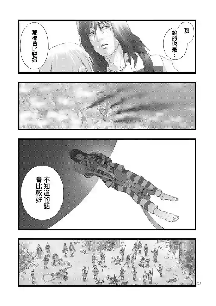 堕天作战/虚空处刑虚空处刑02