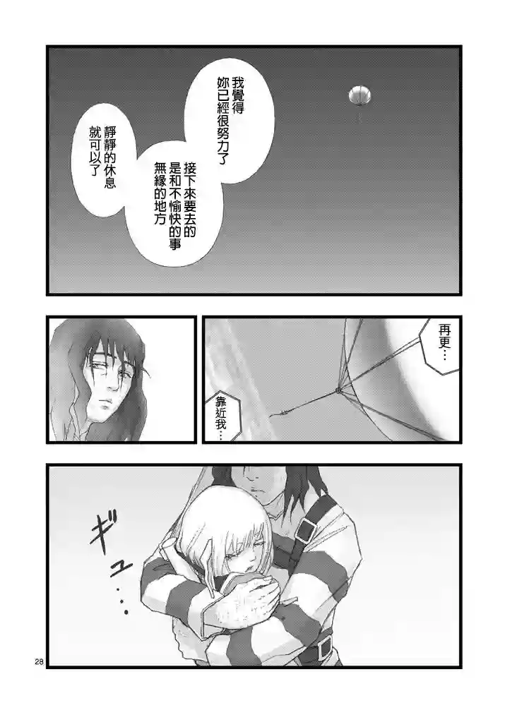 堕天作战/虚空处刑虚空处刑02