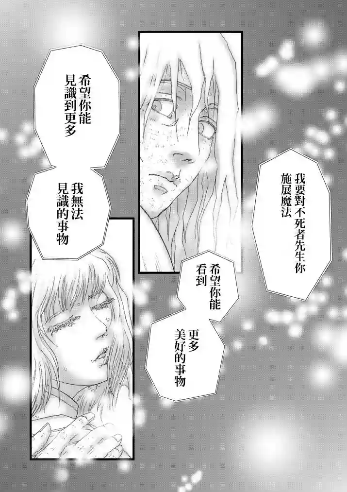 堕天作战/虚空处刑虚空处刑02