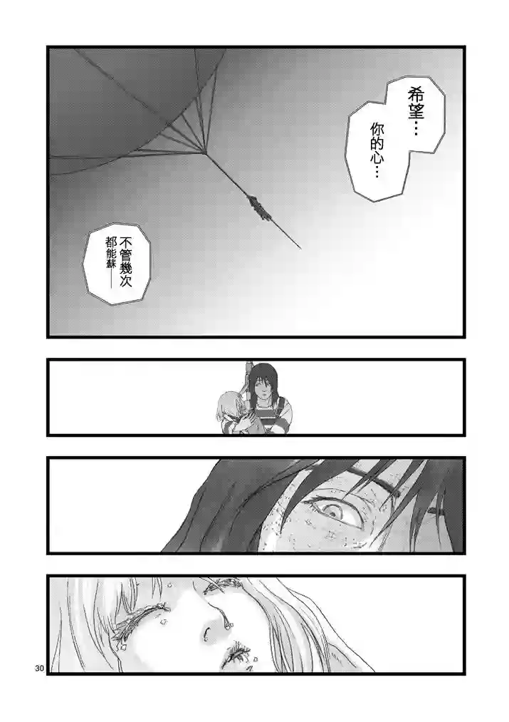 堕天作战/虚空处刑虚空处刑02