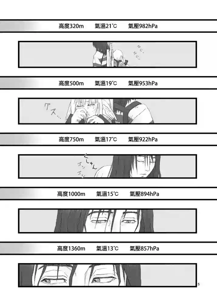 堕天作战/虚空处刑虚空处刑02