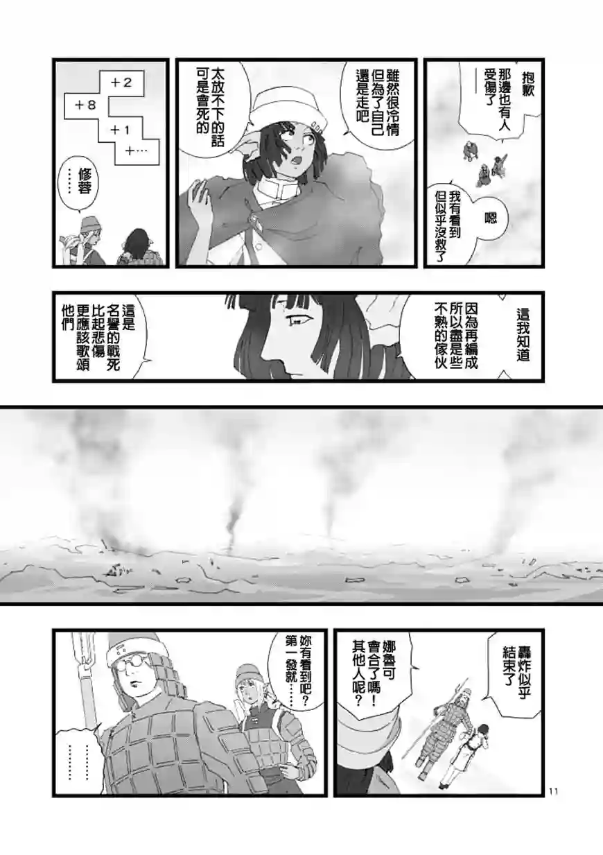 堕天作战/虚空处刑龙姬活杀01