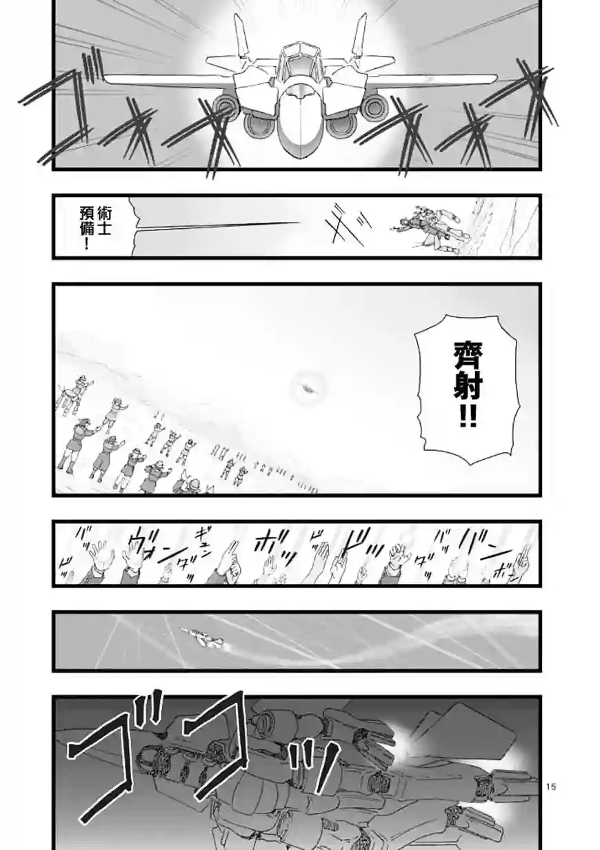 堕天作战/虚空处刑龙姬活杀01