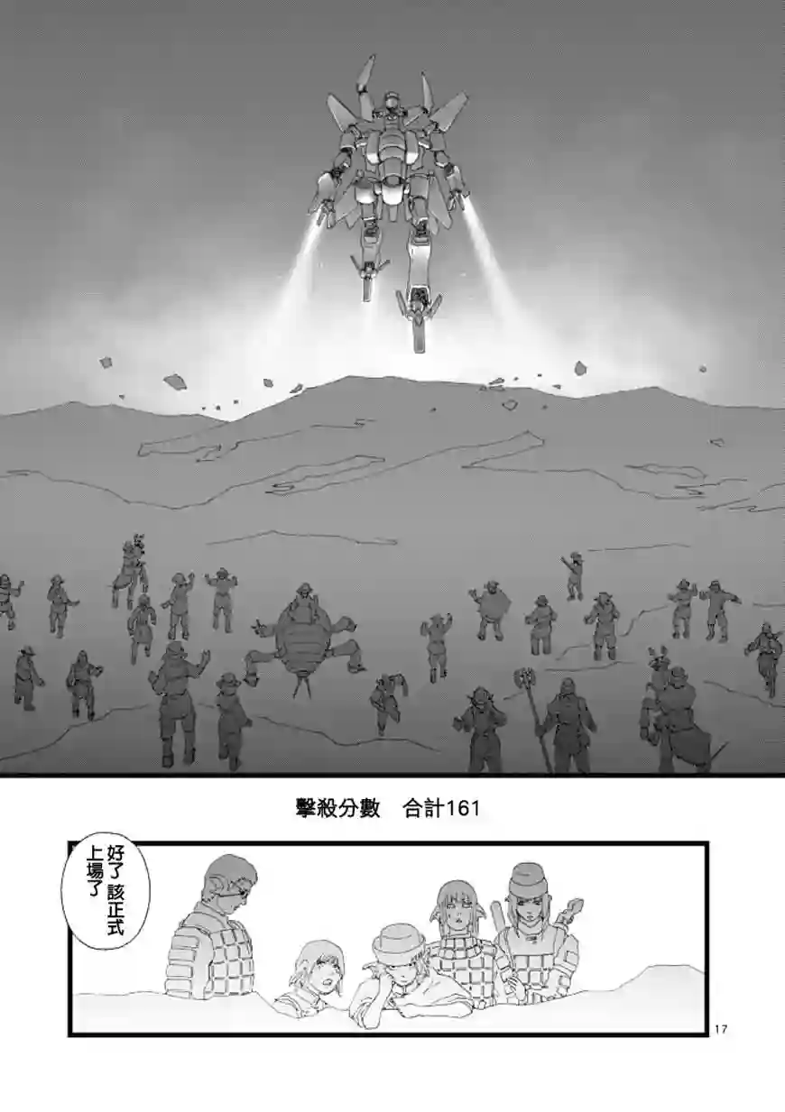 堕天作战/虚空处刑龙姬活杀01