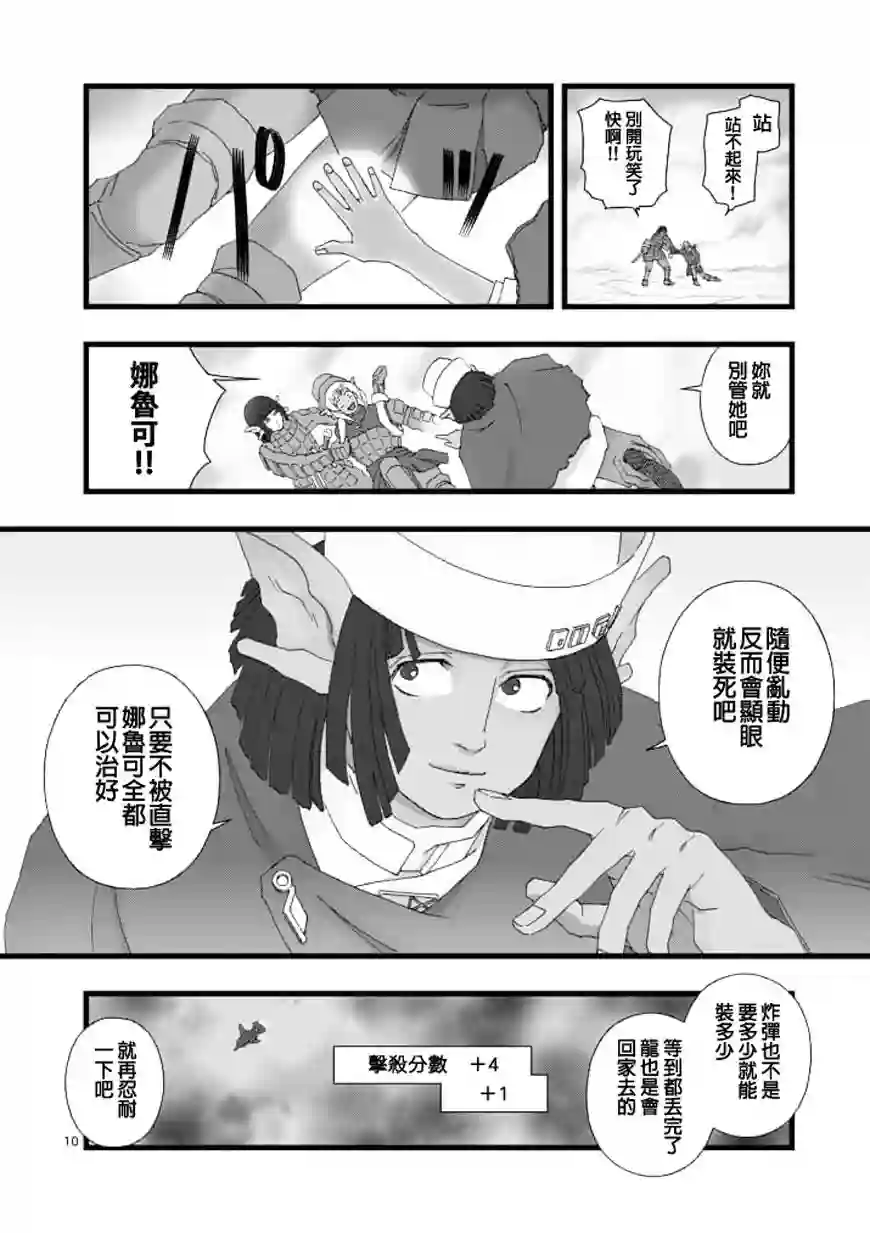 堕天作战/虚空处刑龙姬活杀01