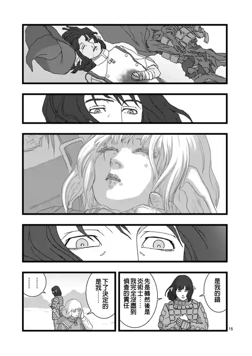 堕天作战/虚空处刑龙姬活杀04