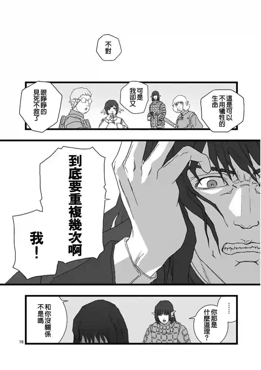 堕天作战/虚空处刑龙姬活杀04