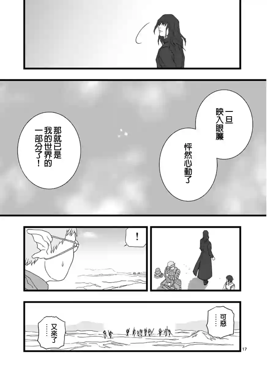 堕天作战/虚空处刑龙姬活杀04