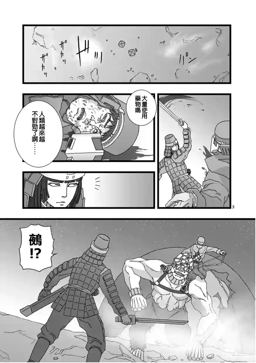 堕天作战/虚空处刑龙姬活杀04