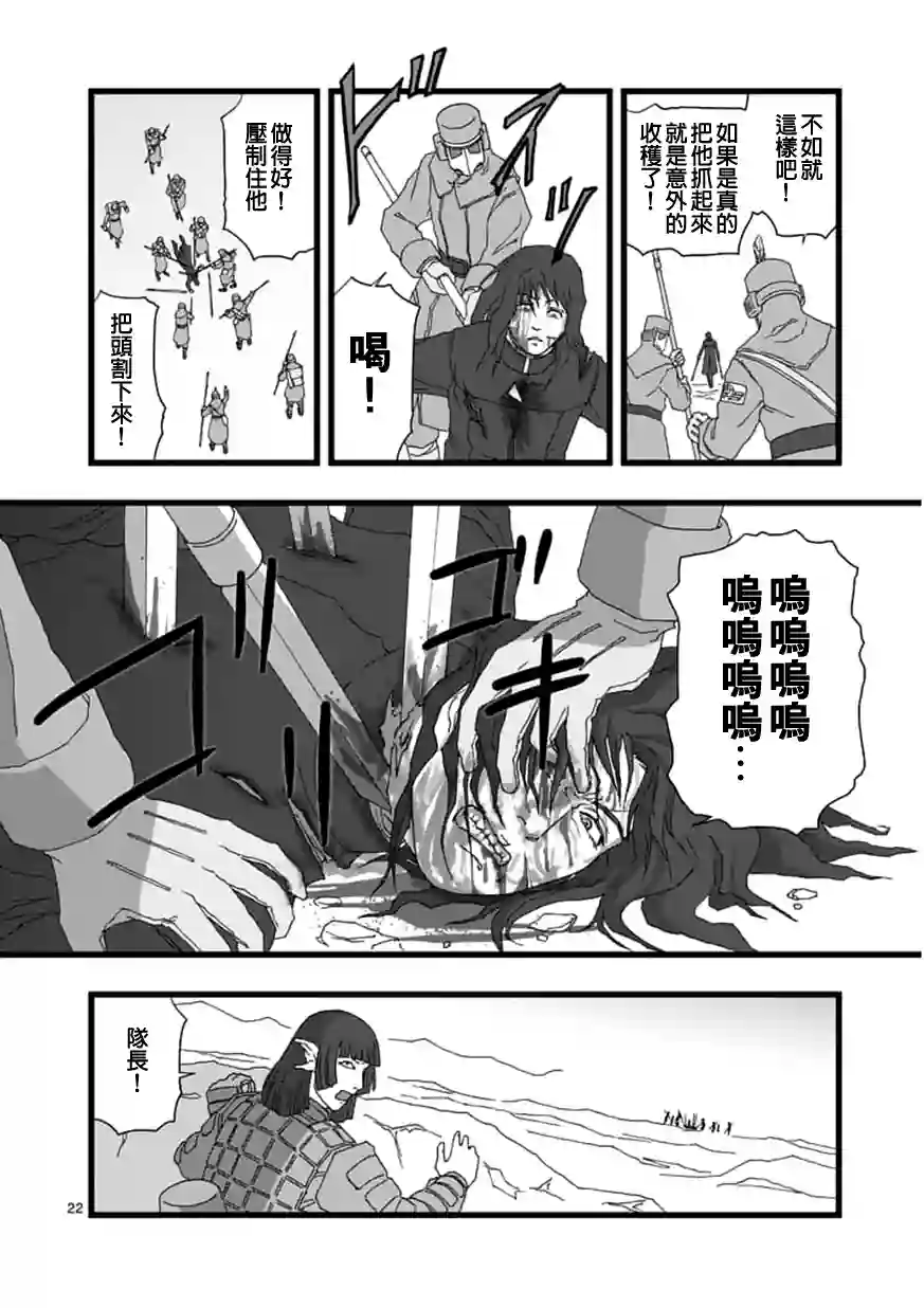 堕天作战/虚空处刑龙姬活杀04