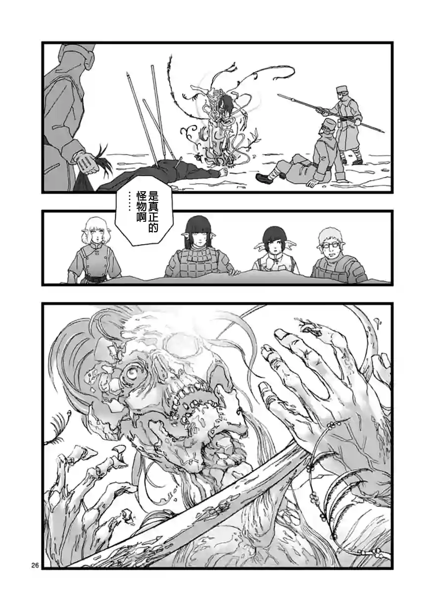 堕天作战/虚空处刑龙姬活杀04