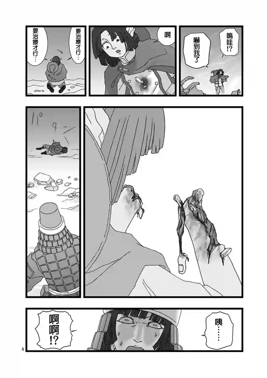 堕天作战/虚空处刑龙姬活杀04