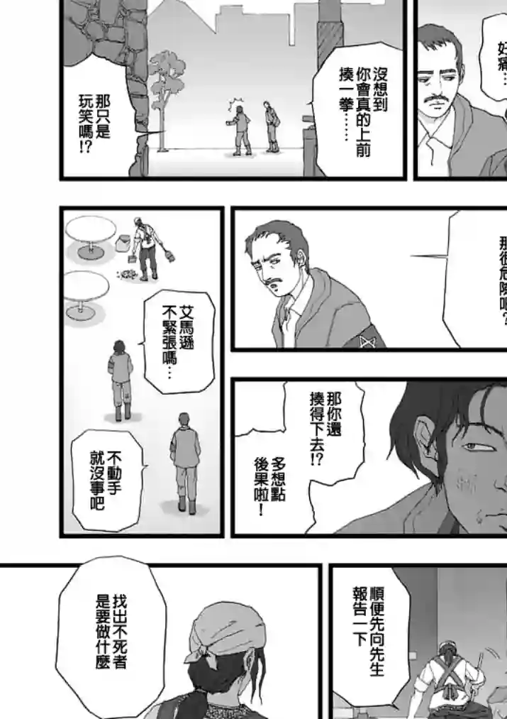 堕天作战/虚空处刑天狱囚徒01