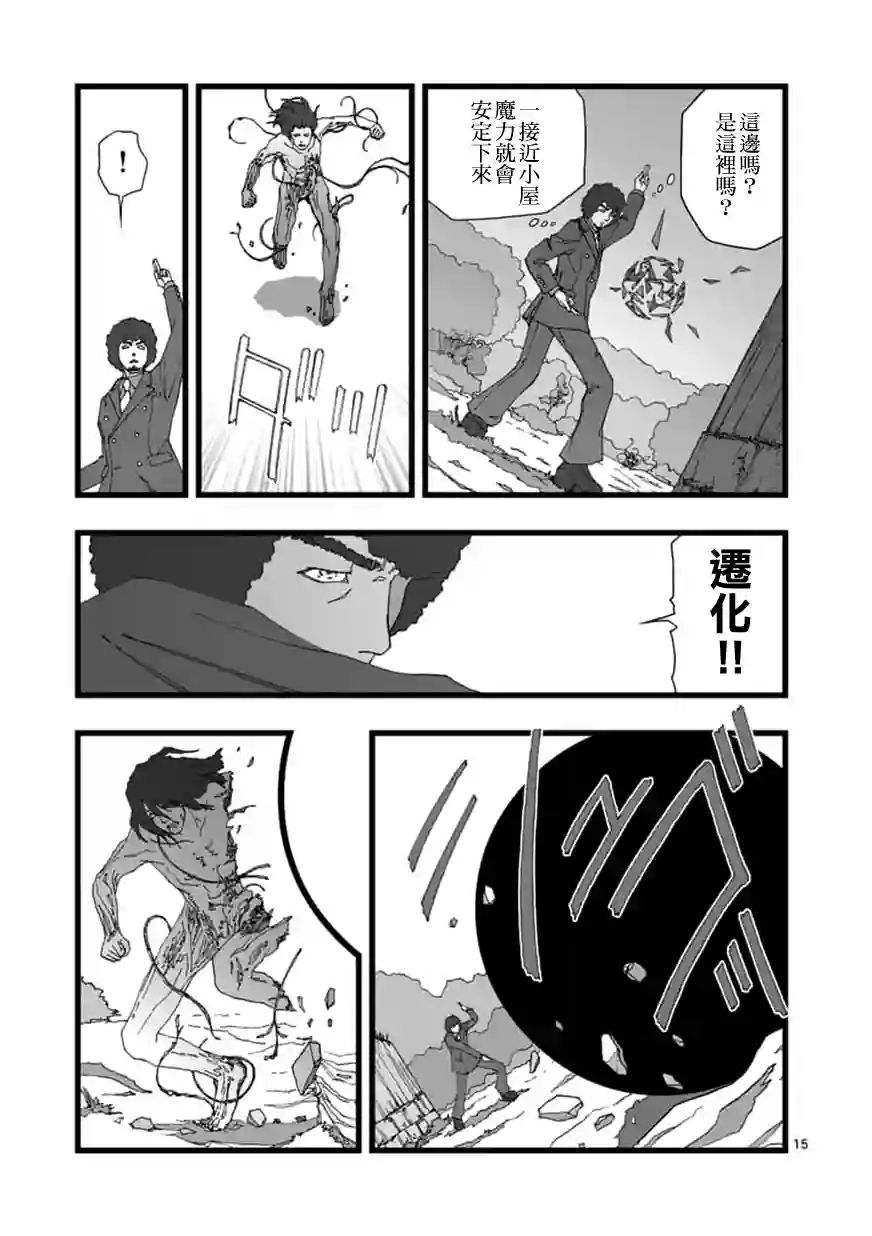 堕天作战/虚空处刑天狱囚徒06