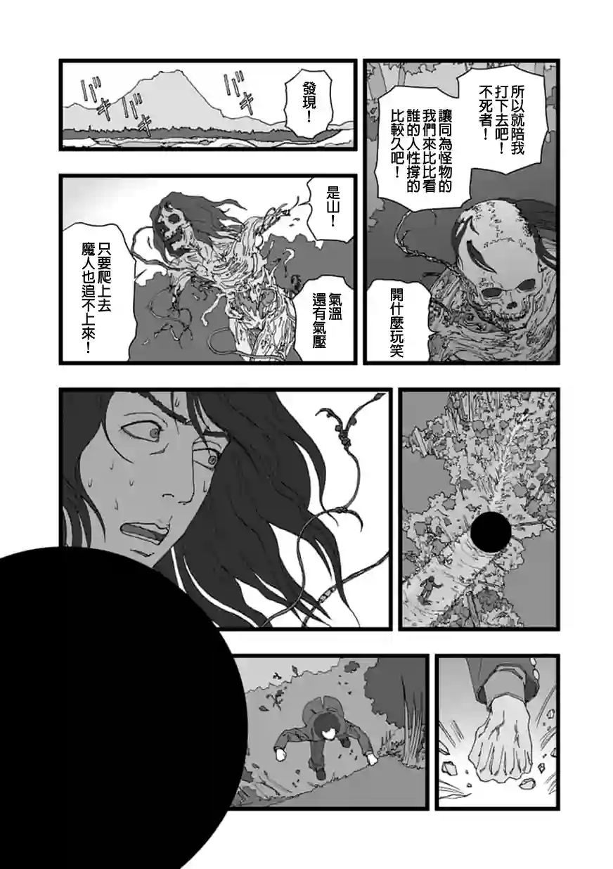 堕天作战/虚空处刑天狱囚徒06