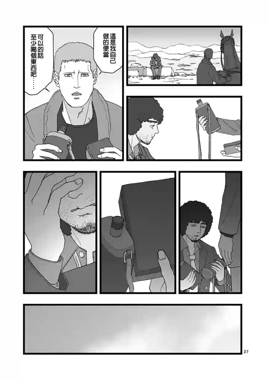 堕天作战/虚空处刑天狱囚徒06