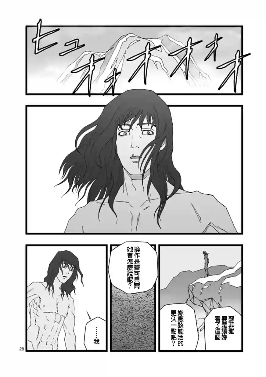 堕天作战/虚空处刑天狱囚徒06