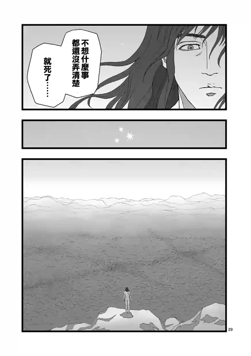 堕天作战/虚空处刑天狱囚徒06