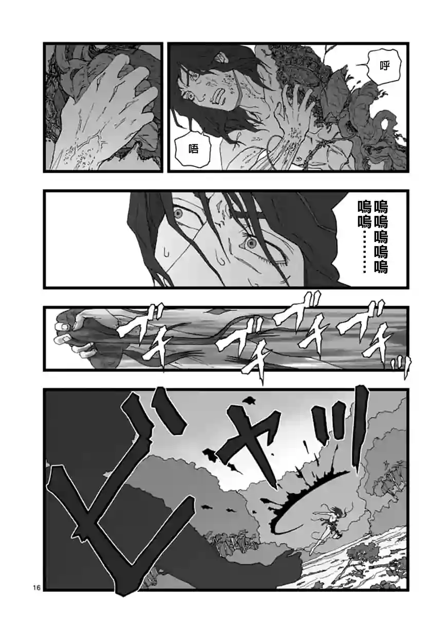 堕天作战/虚空处刑天狱囚徒06