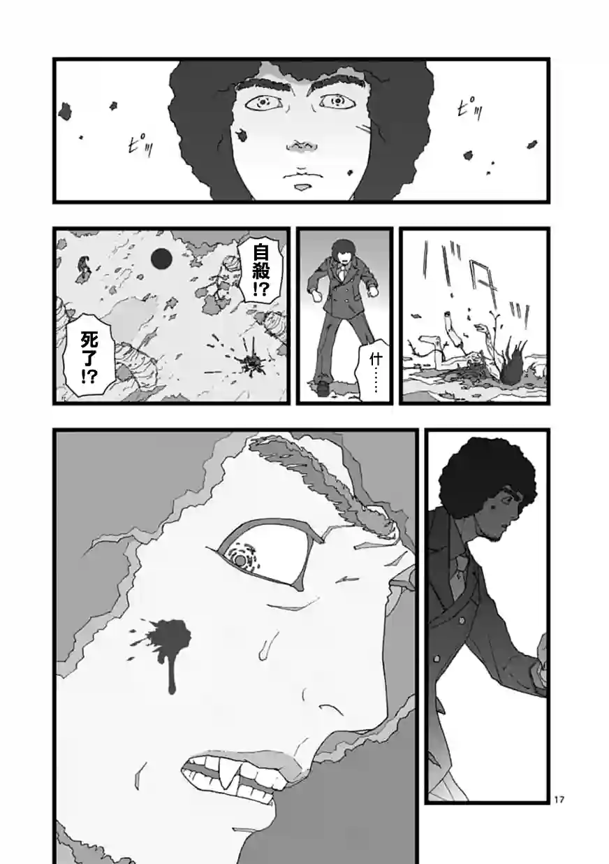 堕天作战/虚空处刑天狱囚徒06