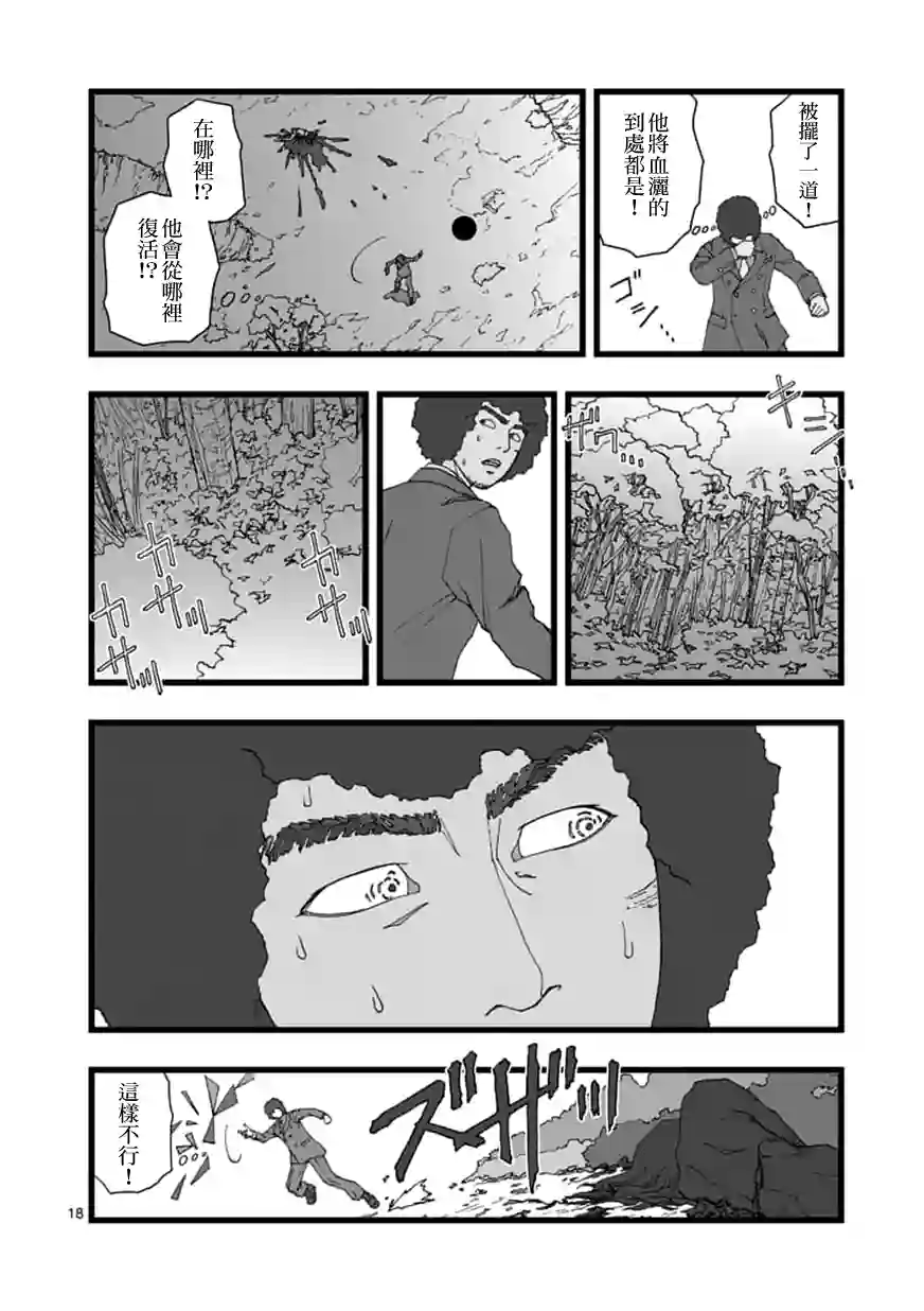 堕天作战/虚空处刑天狱囚徒06