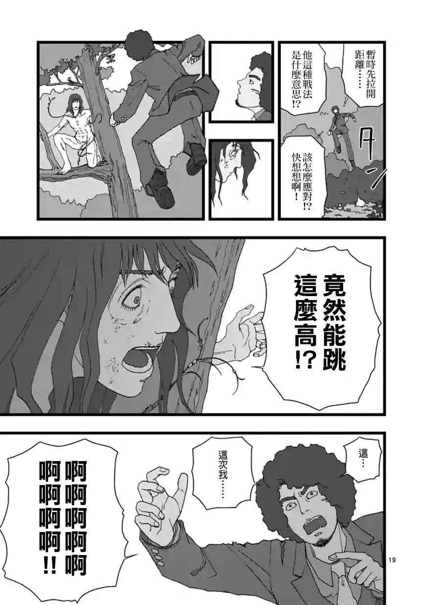 堕天作战/虚空处刑天狱囚徒06