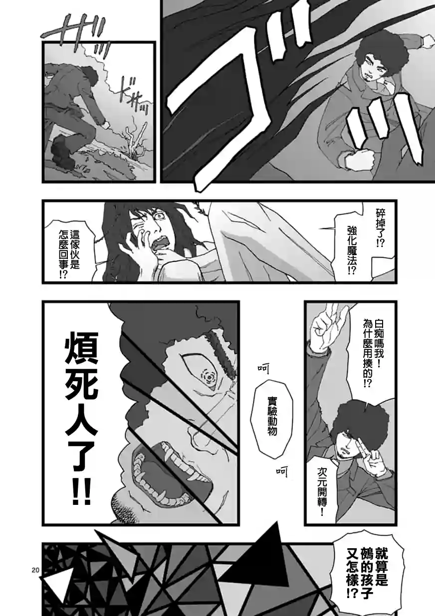 堕天作战/虚空处刑天狱囚徒06