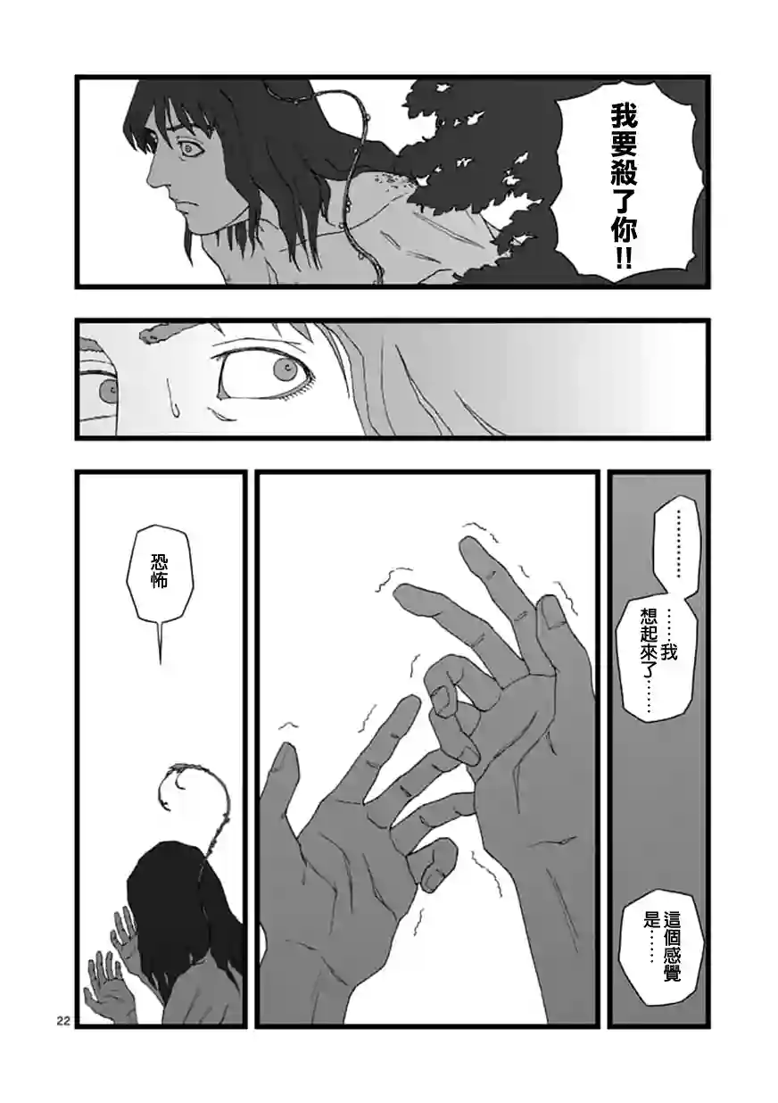 堕天作战/虚空处刑天狱囚徒06