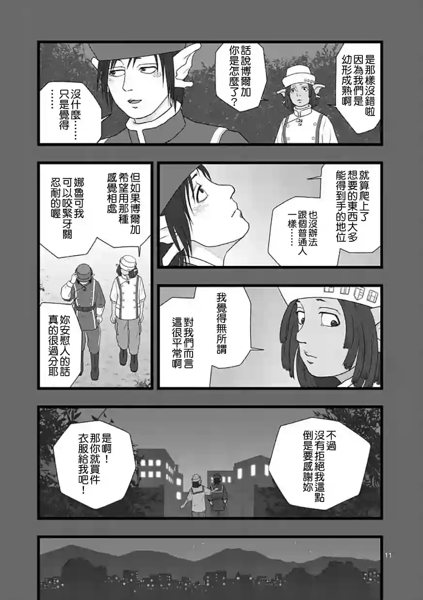 堕天作战/虚空处刑修罗胎动01